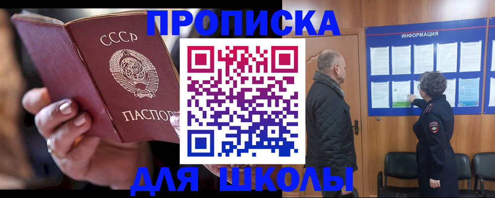 регистрация в Красногорске