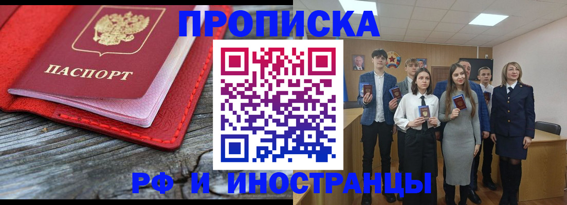 временная регистрация адрес в Красногорске